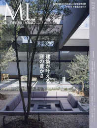 モダンリビング no.276 (MODERN LIVING MOOK)