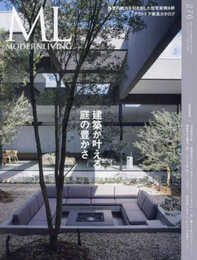 モダンリビング no.276 (MODERN LIVING MOOK)
