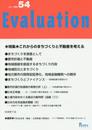 Evaluation no.54