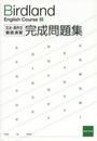Birdland English Course 2 完成問題集