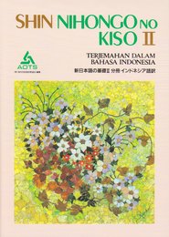 新日本語の基礎2分冊インドネシア語訳