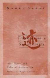 Translation and Subjectivity: On Japan and Cultural Nationalism (Public Worlds)