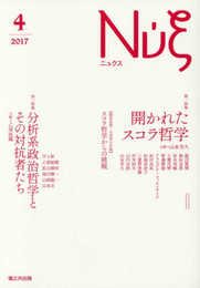 nyx(ニュクス) 第4号
