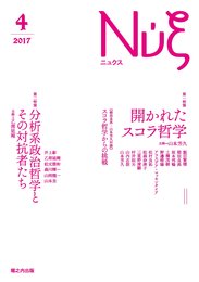 nyx(ニュクス) 第4号