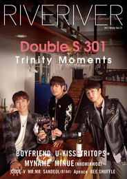 RIVERIVER Vol.13[カバーA版]表紙Double S 301×裏表紙BOYFRIEND