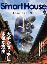 月刊スマートハウス　No.10 (月刊スマートハウス)
