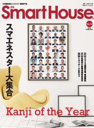 月刊スマートハウス　No.12 (月刊スマートハウス)