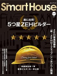 月刊スマートハウス　No.41