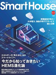 月刊スマートハウス　No.52