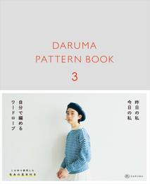 DARUMA PATTERN BOOK 3 (ダルマ パターン ブック 3)