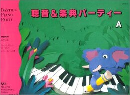 バスティンWP274J 聴音&楽典パーティーA