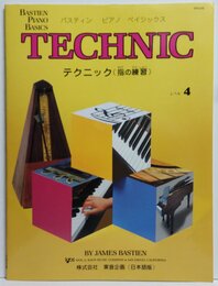 バスティン ピアノ ベーシックス テクニック(指の練習) レベル4 (WP219J)