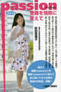 Passion（パッション）?受難を情熱に変えて?〈Part 2〉