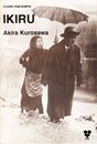 Ikiru: A Film by Akira Kurosawa
