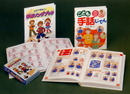 こども手話じてんセット