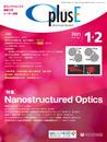 OplusE 2021年1・2月号(Nanostructured Optics)
