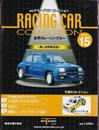 週刊世界のレーシングカー 15号