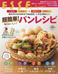 超簡単! 毎日おいしい! パンレシピ (別冊ESSE)