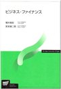 ビジネス・ファイナンス