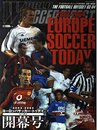 ヨ-ロッパサッカ-・トゥデイ (2003-2004 シ-ズン開幕号) (NSK MOOK)