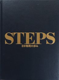 Steps: 日本製靴の歩み・1902~1989 日本製靴株式会社社史