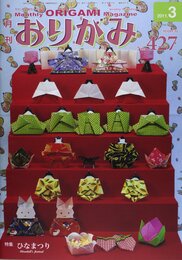 おりがみ 427号