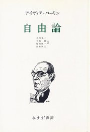 自由論