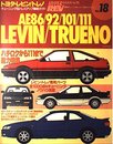 トヨタ・レビン/トレノ (ハイパーレブ 18 車種別チューニング&ドレスアップ徹底ガイド) (ハイパーレブ 車種別チューニング&ドレスアップ徹底ガイドシリーズ Vo)