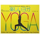 B.K.S.IYENGAR教授法に基づく楽しいヨガ