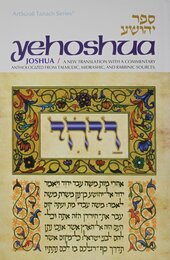 Yehoshua / Joshua: A New Translation with a Commentary Anthologized from Talmudic Midrashic and Rabbinic Sources (ArtScroll Tanach Series) (English and Hebrew Edition)