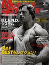 マッスル・アンド・フィットネス日本版 (Vol.217(2006-3月号))