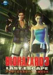 バイオハザード 3 ポストカードブック