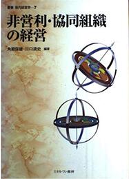 叢書現代経営学 7