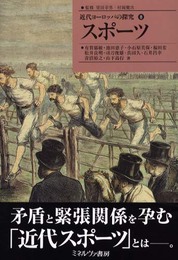 近代ヨーロッパの探究 8