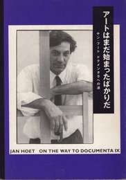 アートはまだ始まったばかりだ