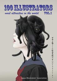100 ILLUSTRATORS most attractive in the world Vol.1 (世界を魅了した新進気鋭の百人のイラストレーター)