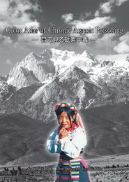 Color Atlas of Chronic Arsenic Poisoning