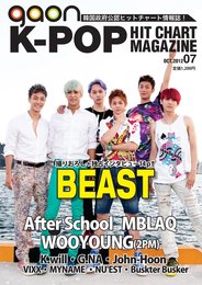 gaon K-POP HIT CHART MAGAZINE Vol.7 2012年10月号(9月7日発売)