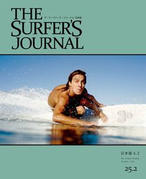 THE SURFER'S JOURNAL 25.2 (ザ・サーファーズ・ジャーナル) 日本版 6.2号 (2016年6月号)