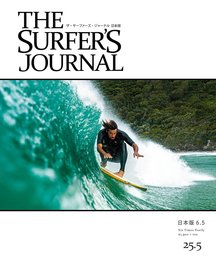 THE SURFER'S JOURNAL 25.5 (ザ・サーファーズ・ジャーナル) 日本版 6.5号 (2016年12月号)