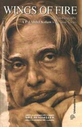 Wings Of Fire: An Autobiography Of Abdul Kalam