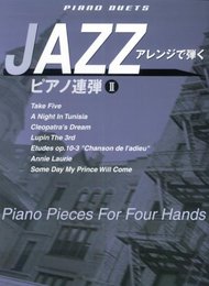 ピアノ連弾 中・上級 JAZZアレンジで弾くピアノ連弾(2)