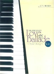 ピアノ弾き語り 洋楽・邦楽 BEST! Love&Ballade Vol.1 ~Your Song~