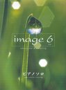 ピアノソロ 中上級 image6(イマージュ6) 心ふるえる