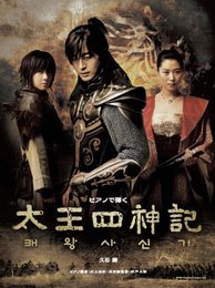 ピアノソロ 初中級 Pで弾く 太王四神記/久石譲