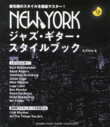 NEW YORKジャズギター・スタイルブック 【CD付】