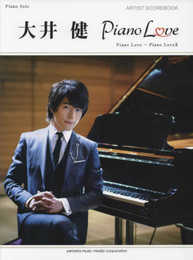 ピアノソロ 大井健 アーティスト・スコアブック 『Piano Love』『Piano LoveII』