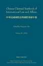 Chinese Taiwan Yearbook of International Law and Affairs 2022 (Chinese Taiwan Yearbook of International Law and Affairs 40)