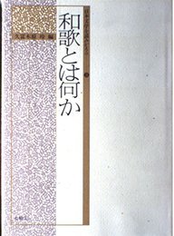 日本文学を読みかえる 3