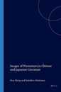 Images of Westerners in Chinese and Japanese Literature: Proceedings of the Xvth Congress of the Intl Comparative Literature Association "Literature As Cultural Memory" Leiden 16-22 August 1997 (Proceedings of the Xvth Congress of the International Compar)